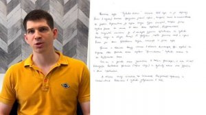 Отвечает графолог: что характер организации текста на