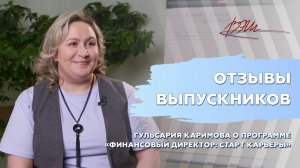 От управления продажами к финансовому анализу: отзыв коммерческого директора о курсе для финансистов