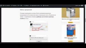 СКАЧАТЬ И УСТАНОВИТЬ ДРАЙВЕР ДЛЯ СЕТЕВОЙ КАРТЫ WINDOWS 7, 8
