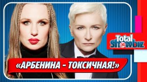 Новости Шоу-Бизнеса ★ Гай Германика назвала «токсичной» Диану Арбенину