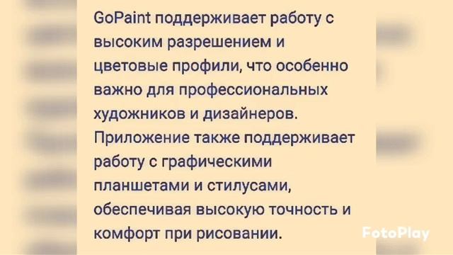 Приложение GoPaint на новых планшетах Huawei. смотреть онлайн