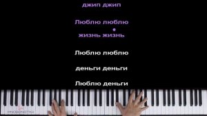 Бискас - Лимузин (@wicsur ) ● караоке | PIANO_KARAOKE ● ᴴᴰ + НОТЫ &