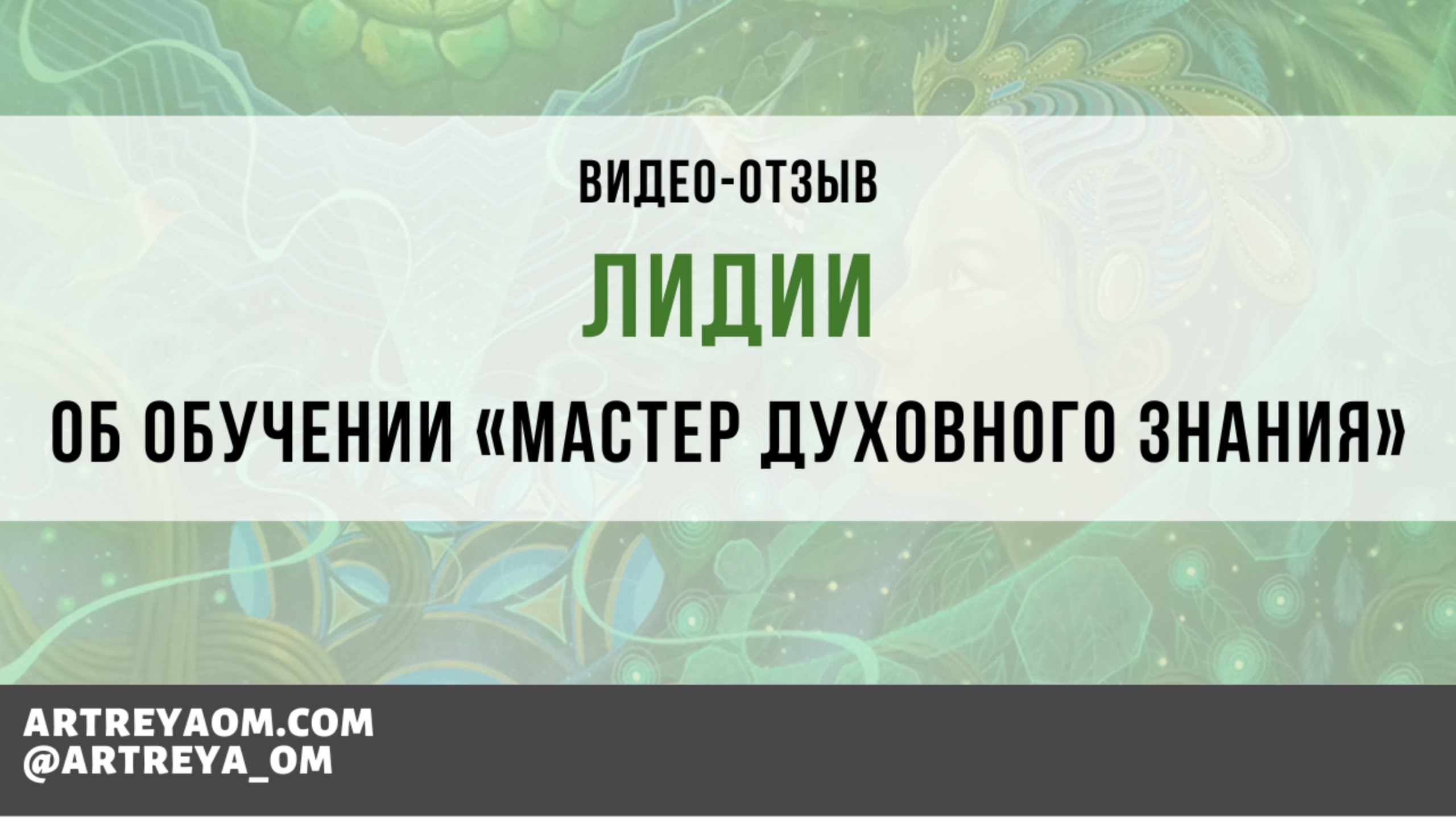 Путь к Исцелению отношений с деньгами и Изобилием.