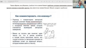 Сочинение ЕГЭ 2025. Русский. Как писать и готовиться?