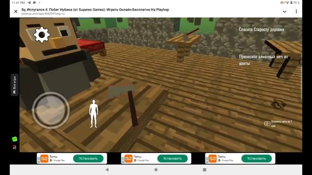 прохождение 4 часть игры Побег от бу испугался Побег н? смотреть онлайн