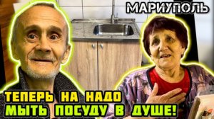 МАРИУПОЛЬ сегодня! Установили мойку людям! 👍 - Хорошие вы люди, добрые! Продолжаем работать.