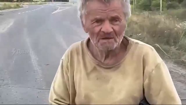 Дедушку, над которым издевались ВСУшники, расстреляли — он считался пропавшим без вести с августа пр
