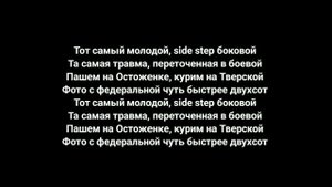 3/21MACAN - TSM ТЕКСТ ПЕСНИ! ( ТЕКСТ АЛЬБОМА)