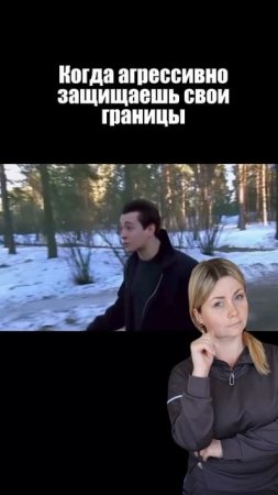 Агрессивное поведение