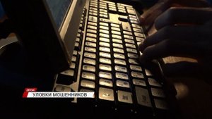 Жители Бурятии продолжают попадать на уловки кибермошенников