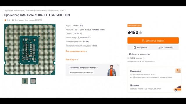 БЮДЖЕТНЫЕ процессоры которые ПОТЯНУТ современные игр смотреть онлайн