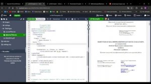 Титульный лист, нумерация страниц, содержание, названия глав и разделов