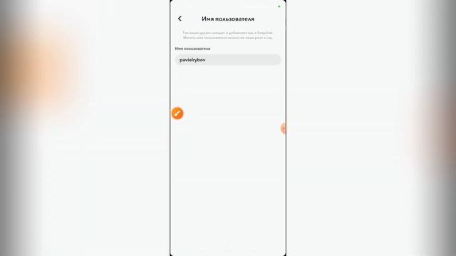 Как изменить имя в Снапчате? Как поменять имя пользова смотреть онлайн