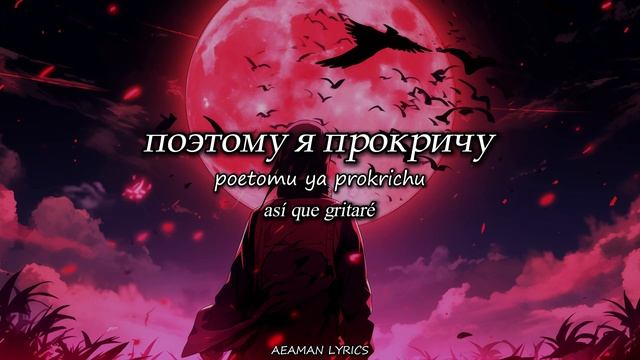 INSPACE & Три дня дождя - Кроме твоего лица | текст & Letra | Ruso/E смотреть онлайн