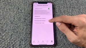 Как поставить Блокировку Face ID на WhatsApp?