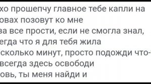 (ТЕКСТ и ПЕСНЯ) Группа Серебро, скажи не молчи
