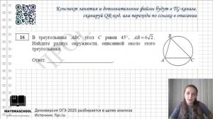 ПОЛНЫЙ разбор ДЕМО-варианта ОГЭ 2025 по математике l ОГЭ