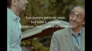 Манвел Пашаян - "СЛЕЗА КАТИЛАСЬ"(lyrics)