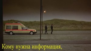 Роджер Уотерс. "Who needs information?"  (Кому нужна информация?). 1987 г.