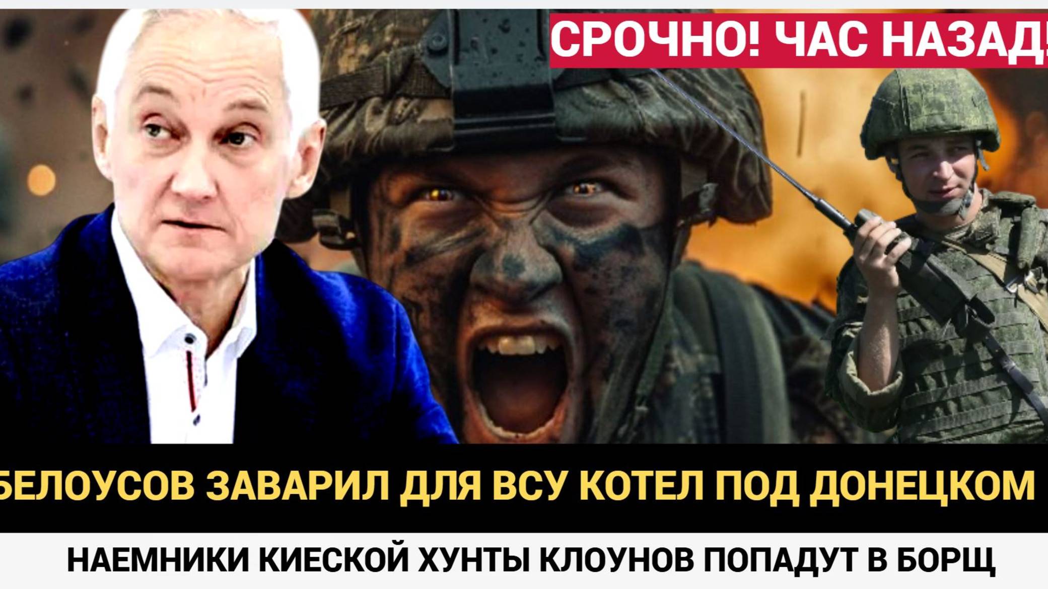 ЗЕЛЕНСКИЙ В ТРАУРЕ! ВС РФ ГОТОВЯТ КИПЯЩИЙ КОТЕЛ ПОДЛ ДОНЕЦКОМ ДЛЯ ШАПИТО ВСУ БУДЕТ ЖАРКО
