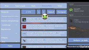 Как установить моды для Fold Craft launcher с ресурс раками и мирами? Ответ тут