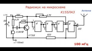 Как собрать миниатюрный радиожучок на К155ЛА3 своими ру