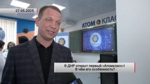 От углублённого изучения математики до проектной деятельности в "Атомклассе"