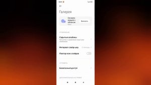 Как закрыть доступ к данным в галерее !?
