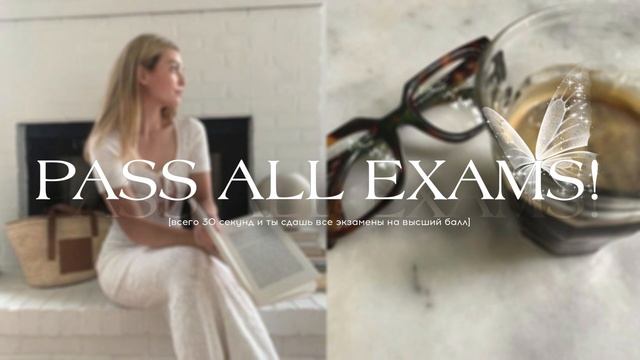 — успешное окончание учебного года + сдача всех экзам? смотреть онлайн