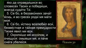 Псалом 26 50 90