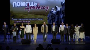 В Музыкальном театре прошел благотворительный концерт «Культура в помощь Донбассу»