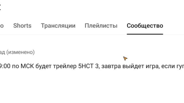 ПЯТЬ НОЧЕЙ С ТИМОХОЙ 3: Город ВЫШЛА? смотреть онлайн