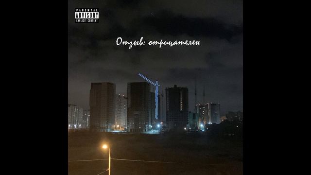 Toxic, lurion - Отзыв: отрицателен смотреть онлайн