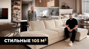Обзор ЭСТЕТИЧНОЙ квартиры мечты 105 м² для семьи с дочкой | ЖК Life-Кутузовский