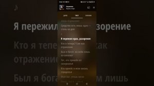 Король и Шут Отражение(с текстом)