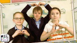 С Днем Рождения Санкт -Петербург! #Сднёмгорода #сднёмгородаСанктПетербург #СднёмгородаСПб #КИНОСТАРТ