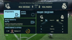 ФИФА 23 ОБЗОР МАТЧА РЕАЛ СОСЬЕДАД РЕАЛ МАДРИД 1:3