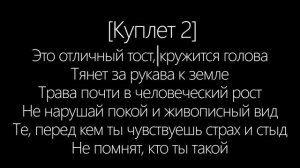 Логика | Дайте танк (!) | Караоке