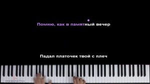 🎗️ Синий платочек ● караоке | PIANO_KARAOKE ● ᴴᴰ + НОТЫ & MIDI