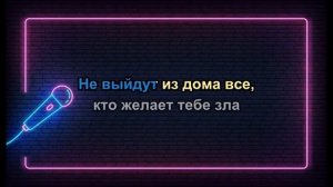 Спектакль Джо - Рукописи не горят - Караоке