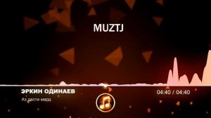 Эркин Одинаев-Аз дасти мард