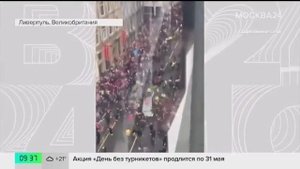 Москва 24 Краткий обзор новостей