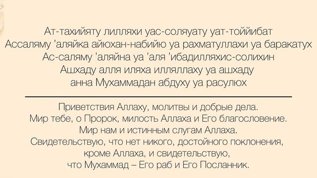 4 ракаат фарз/ ЗУХР НАМАЗ ДЛЯ НАЧИНАЮЩИХ #зухр #намаз #д?