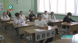 Почти 1000 старооскольских школьников  писали сегодня ЕГЭ по математике