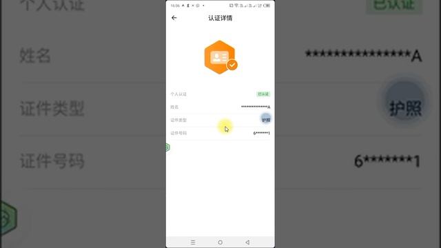 Регистрация аккаунта Таобао через Алипей смотреть онлайн