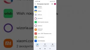 Как посмотреть сохраненные пароли от приложений на см