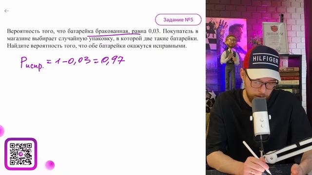 Вероятность того, что батарейка бракованная, равна 0,03. Покупатель в магазине выбирает - №16086 смотреть онлайн