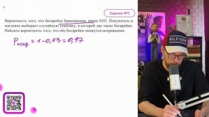 Вероятность того, что батарейка бракованная, равна 0,03. Покупатель в магазине выбирает - №16086