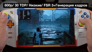 FINAL FANTASY 16: Тесты на Steam Deck OLED и Lenovo LEGION GO