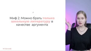 Один день до итогового сочинения | 99 баллов | ЕГЭ 2025